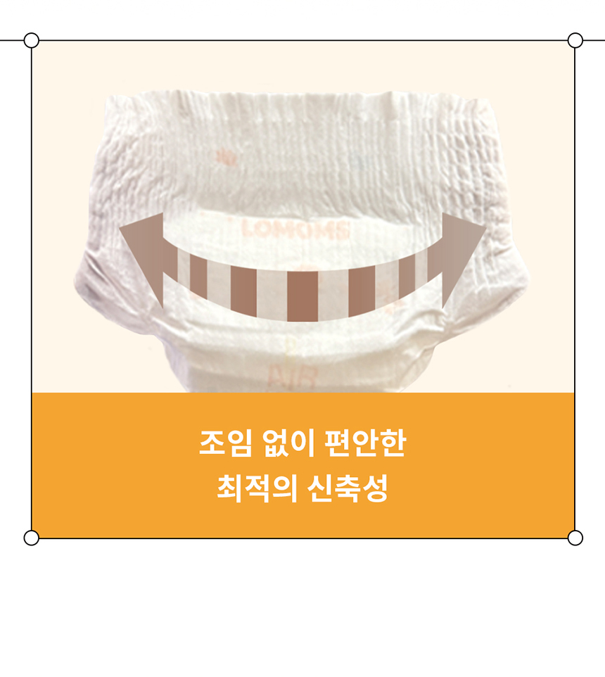 [굿딜] 로맘스 기저귀 모음전 - 밴드/팬티형 4팩